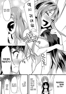 Okasareru Shoujo Ryouiki - Fucked & Invaded Girl genitals | 범해지는 소녀 영역, 한국어