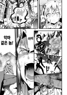 Okasareru Shoujo Ryouiki - Fucked & Invaded Girl genitals | 범해지는 소녀 영역, 한국어