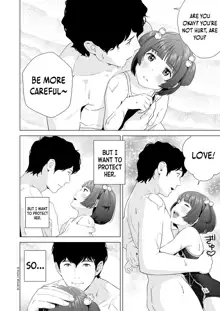 Senobi Shoujo to Icha Love Seikatsu ~Amano Ayu Kouhen~ | My Lovey Dovey Daily Life With My Growing Girlfriend ~Amano Ayu Part 2~, English