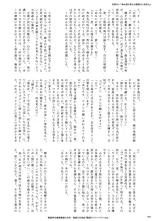 悪堕ち合同誌 悪堕ちファンブック Lite, 日本語