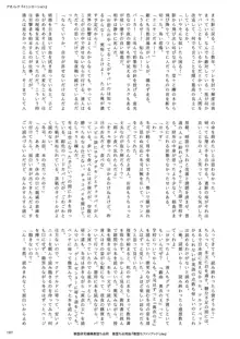 悪堕ち合同誌 悪堕ちファンブック Lite, 日本語