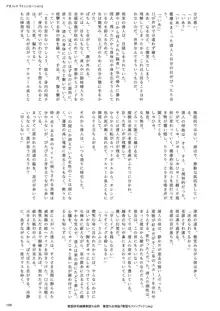 悪堕ち合同誌 悪堕ちファンブック Lite, 日本語