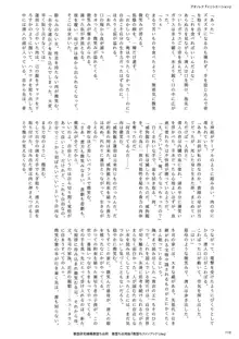 悪堕ち合同誌 悪堕ちファンブック Lite, 日本語