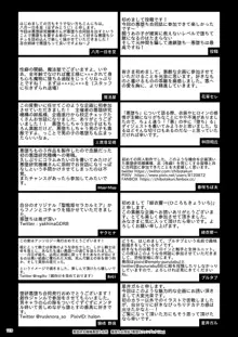 悪堕ち合同誌 悪堕ちファンブック Lite, 日本語