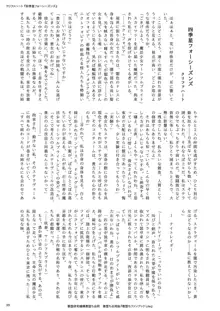 悪堕ち合同誌 悪堕ちファンブック Lite, 日本語