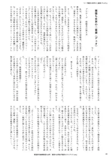 悪堕ち合同誌 悪堕ちファンブック Lite, 日本語