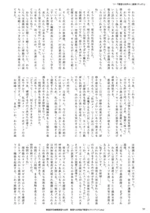 悪堕ち合同誌 悪堕ちファンブック Lite, 日本語