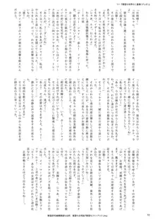 悪堕ち合同誌 悪堕ちファンブック Lite, 日本語