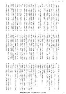 悪堕ち合同誌 悪堕ちファンブック Lite, 日本語