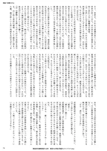 悪堕ち合同誌 悪堕ちファンブック Lite, 日本語