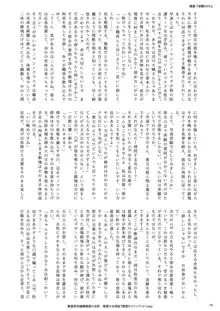 悪堕ち合同誌 悪堕ちファンブック Lite, 日本語