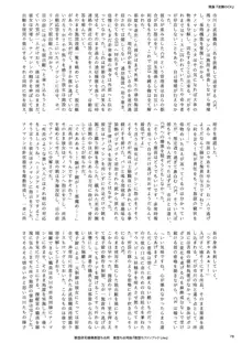 悪堕ち合同誌 悪堕ちファンブック Lite, 日本語