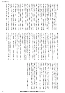 悪堕ち合同誌 悪堕ちファンブック Lite, 日本語