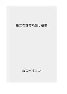 発育CG集まとめ vol.12, 日本語