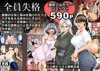 Zenin Shikkaku - Hahaoya no Mesubuta Sex Choukyou Kiroku Ch.8 -, ไทย