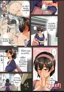 Zenin Shikkaku - Hahaoya no Mesubuta Sex Choukyou Kiroku Ch.8 -, ไทย