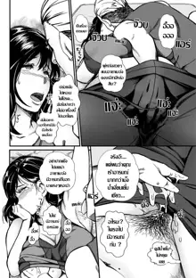 Ranchiki na Asobinin-tachi (Web Haishin Gekkan Tonari no Kininaru Oku-san Vol 067) เสียวริมทาง, ไทย