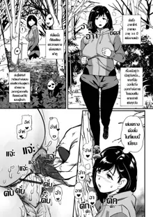 Ranchiki na Asobinin-tachi (Web Haishin Gekkan Tonari no Kininaru Oku-san Vol 067) เสียวริมทาง, ไทย