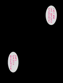 ロリあし ～先生の、足で苛めてあげる～, 日本語