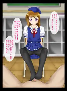 ロリあし ～先生の、足で苛めてあげる～, 日本語