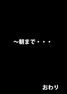 伯母さんを堕とすぜ!, 日本語