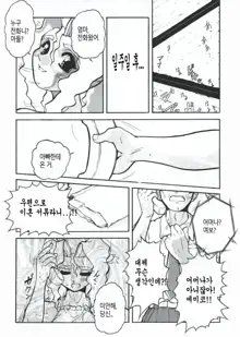 Nozzle (decensored), 한국어