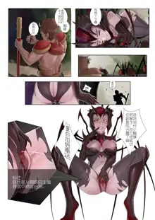 恶女退治2蜘蛛女皇 (decensored), 中文