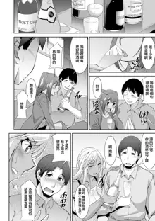 Kuro Gal Hajimemashita ~Gal to Ieba Seikoussho~ Ch. 1, 中文