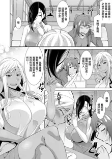 Kuro Gal Hajimemashita ~Gal to Ieba Seikoussho~ Ch. 1, 中文