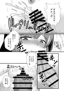 義母娘ドンッ2杯目-義母妹とシスター母娘は俺のち〇ぽの争奪戦をしている-, 日本語