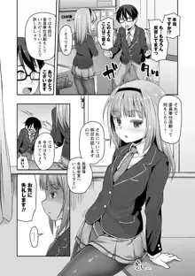 あなキュンGirls♥, 日本語