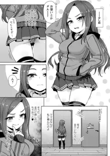 あなキュンGirls♥, 日本語