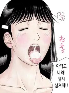 Nanase Senpai no Fella Zanmai  | 나나세 선배의 펠라 삼매경, 한국어