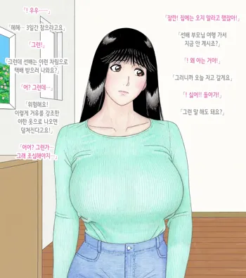 Nanase Senpai no Nichijou ~knit Hen~  | 나나세 선배의 일상 ~니트 스웨터 편~, 한국어