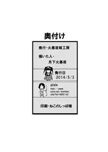 細かすぎず伝わるであろうエロ同人選手権, 日本語