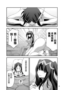 Komaka Sugizu Tsutawaru de Arou Ero Doujin Senshuken (decensored), 中文