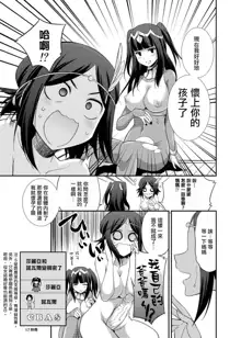 Komaka Sugizu Tsutawaru de Arou Ero Doujin Senshuken (decensored), 中文