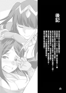 Komaka Sugizu Tsutawaru de Arou Ero Doujin Senshuken (decensored), 中文