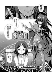 Komaka Sugizu Tsutawaru de Arou Ero Doujin Senshuken (decensored), 中文