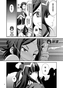 Komaka Sugizu Tsutawaru de Arou Ero Doujin Senshuken (decensored), 中文