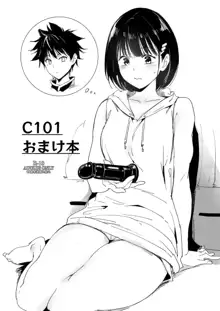 C101 おまけ本, 日本語