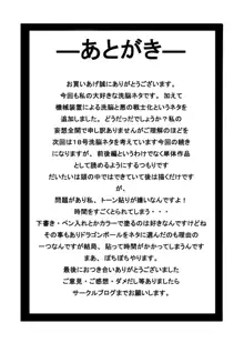 誕生!! 悪の女戦士 - ビーデル洗脳改造計画, 日本語