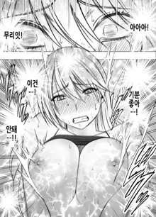 Taimashi Kaguya Kyoku 2 | 퇴마사 카구야 극 2, 한국어