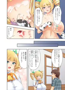 牛娘喫茶4, 日本語