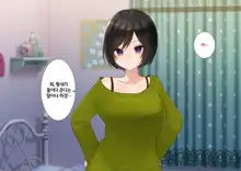 Imouto to Naisho no Kozukuri Seikatsu. Hairanbi wa Nakadashi da yo | 여동생과 은밀한 아기만들기 생활. 배란일에는 질내사정이야, 한국어