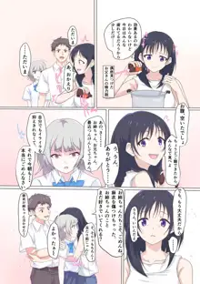 快楽姉妹～俺のことが大好きすぎる姉ちゃんと妹のとある1日～, 日本語