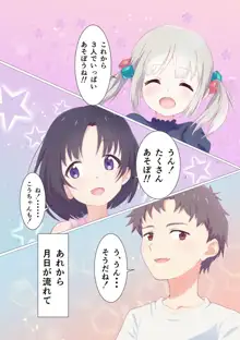 快楽姉妹～俺のことが大好きすぎる姉ちゃんと妹のとある1日～, 日本語