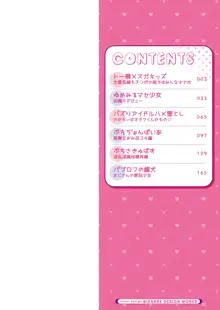 メスガキ、ちょろすぎw, 日本語