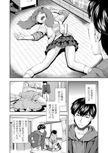 女のコはその指の動きに弱いんです, 日本語