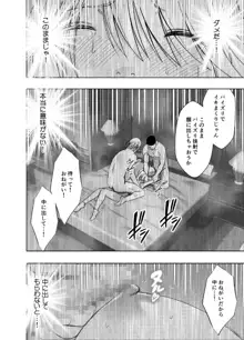 退魔士カグヤ極4, 日本語